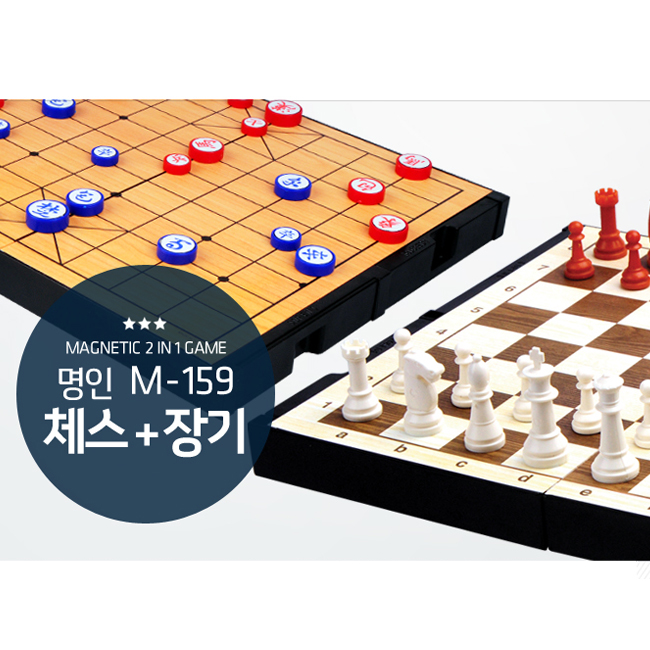 휴대용 28000 자석 체스&amp;장기/빅드림