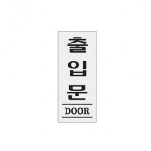 (당일출고)_출입문(DOOR)/35x80x2