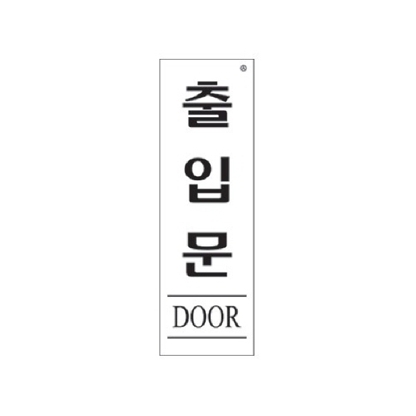 (당일출고)_출입문(DOOR)/60x190x2