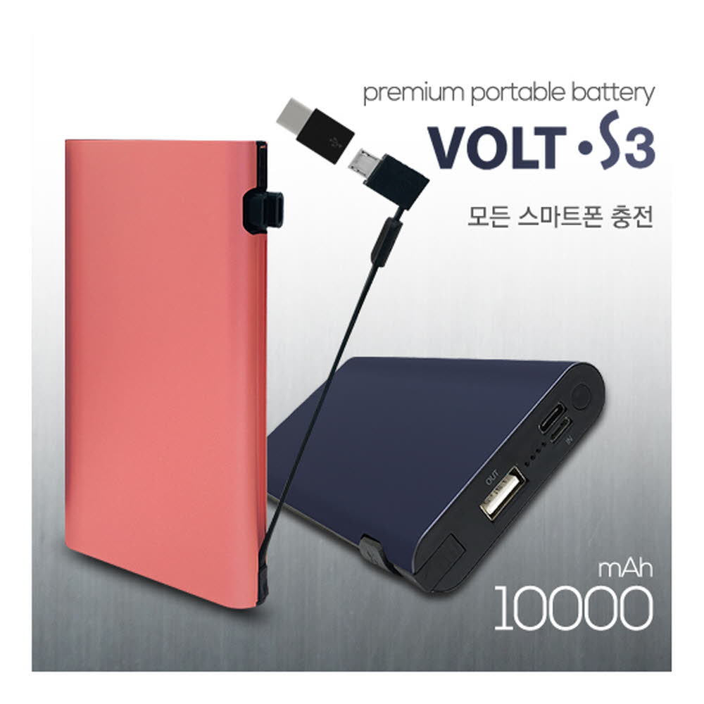 Volt S3 - premium portable battery 10000mAh