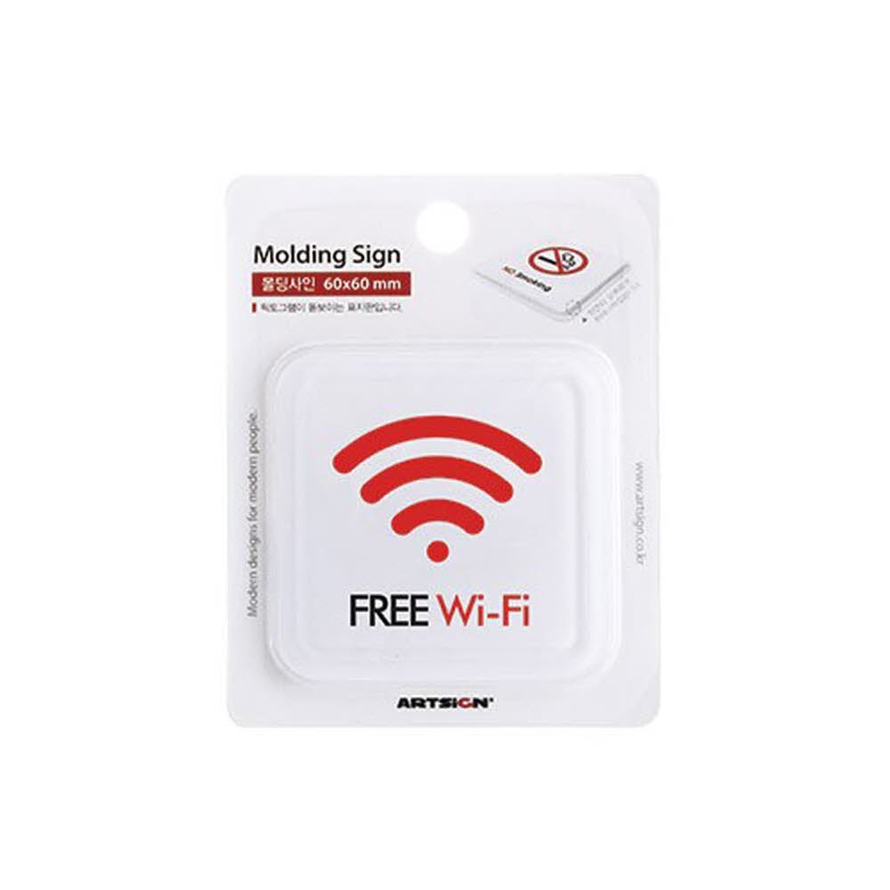 FREE Wi-Fi(몰딩) 60x60mm 사인물 게시판