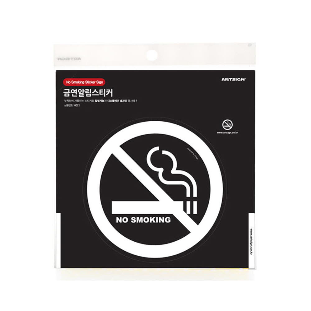 NO SMOKING(흰색) 지름 138mm 사인물 게시판