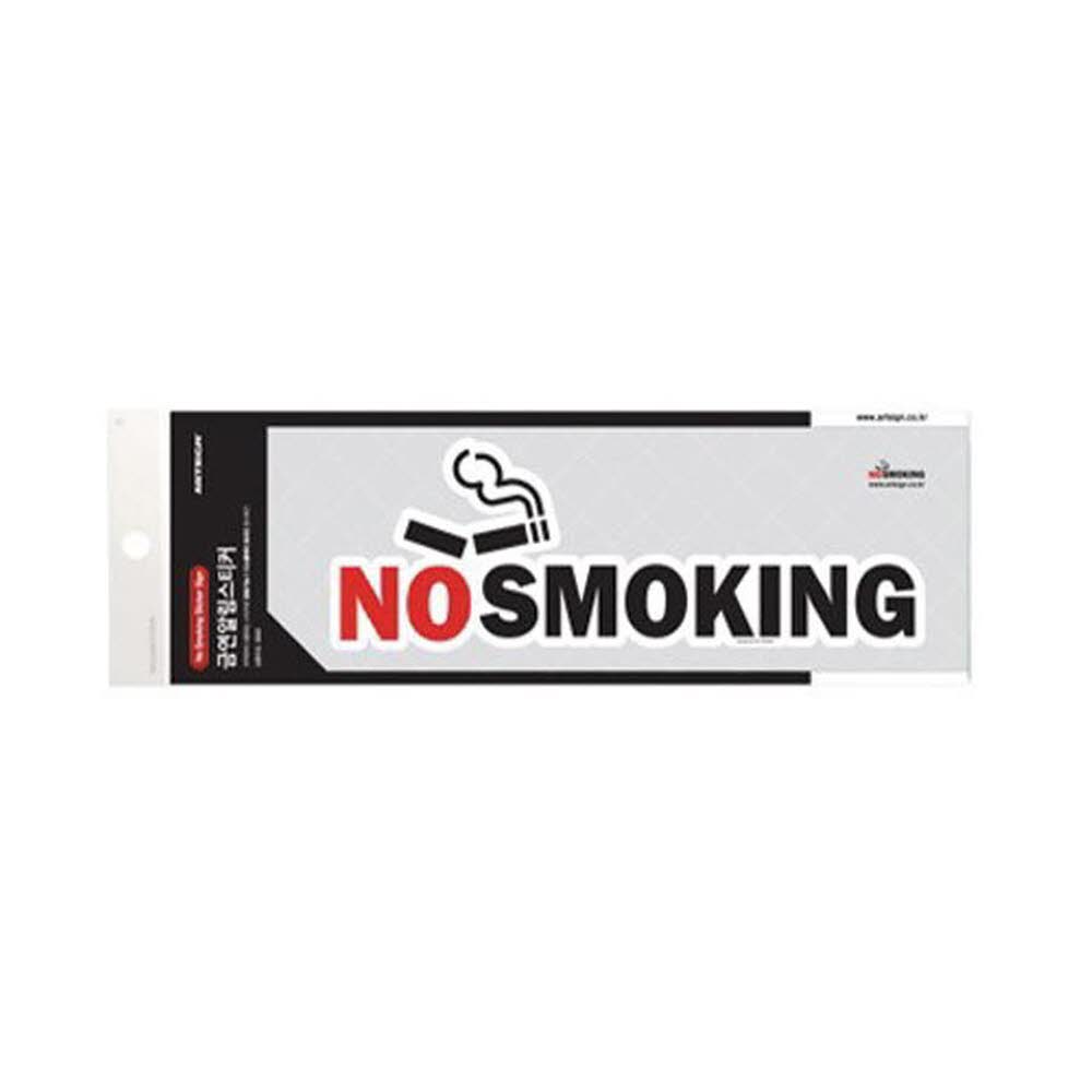 NO SMOKING(컬러) 233x83mm 사인물 게시판