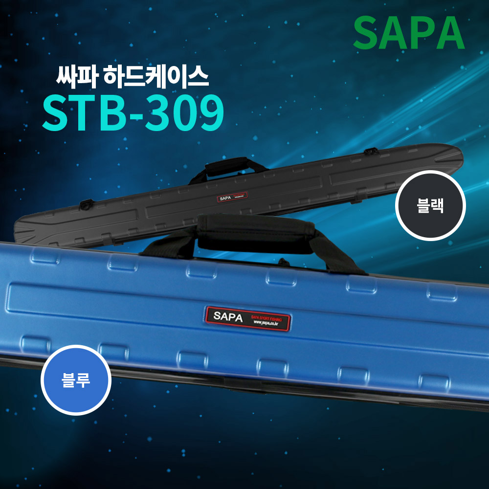 피싱세일,싸파,싸파 하드케이스 낚시가방 STB-309 선택 블랙 블루 130 140 150 155cm