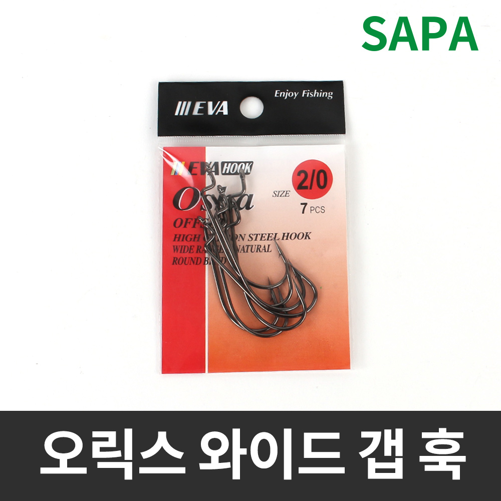 싸파 오릭스 와이드갭 훅 2/0호 낚시 바늘