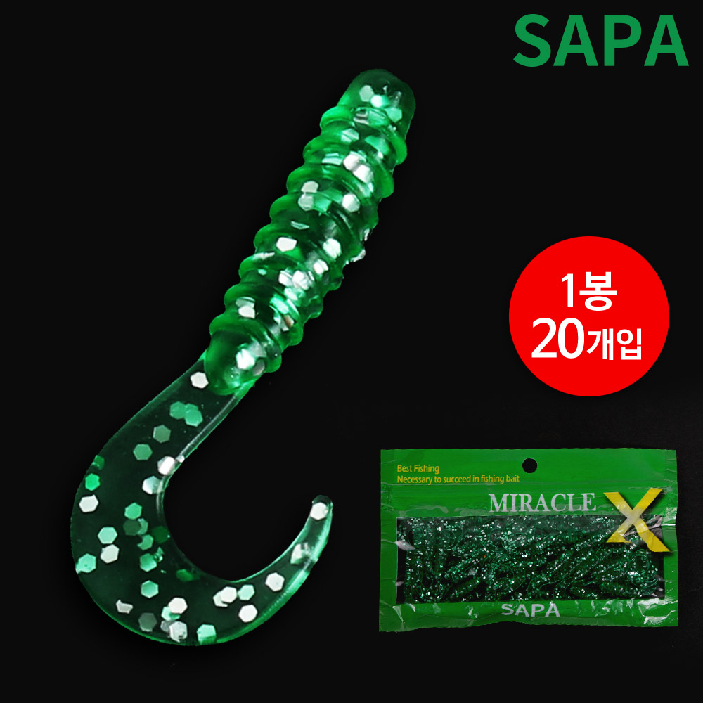 싸파 씨테일 그럽 웜 2.5inch 그린 루어 쏘가리 우럭 배스