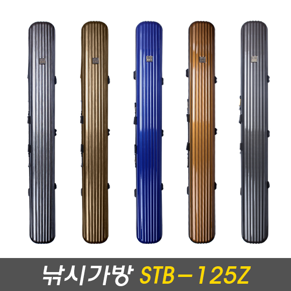 피싱세일,싸파,싸파 루어가방 하드 낚시가방 STB-125Z 카본블랙/하드케이스/넓은 수납공간/가볍고 튼튼/바다낚시 루어낚시 낚시가방 선상낚시 우럭가방 바다가방