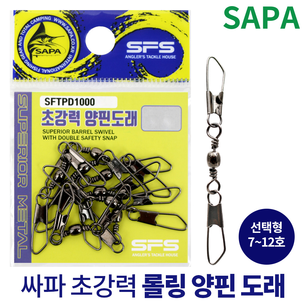 싸파 초강력 양핀 도래 선택 롤링 스냅 회전 낚시 채비