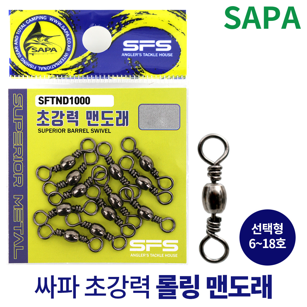 싸파 초강력 맨 도래 선택 롤링 스냅 회전 낚시 채비
