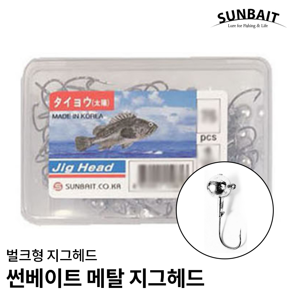 썬베이트 지그 헤드 단축 큰통 3/8oz 루어 낚시 바늘