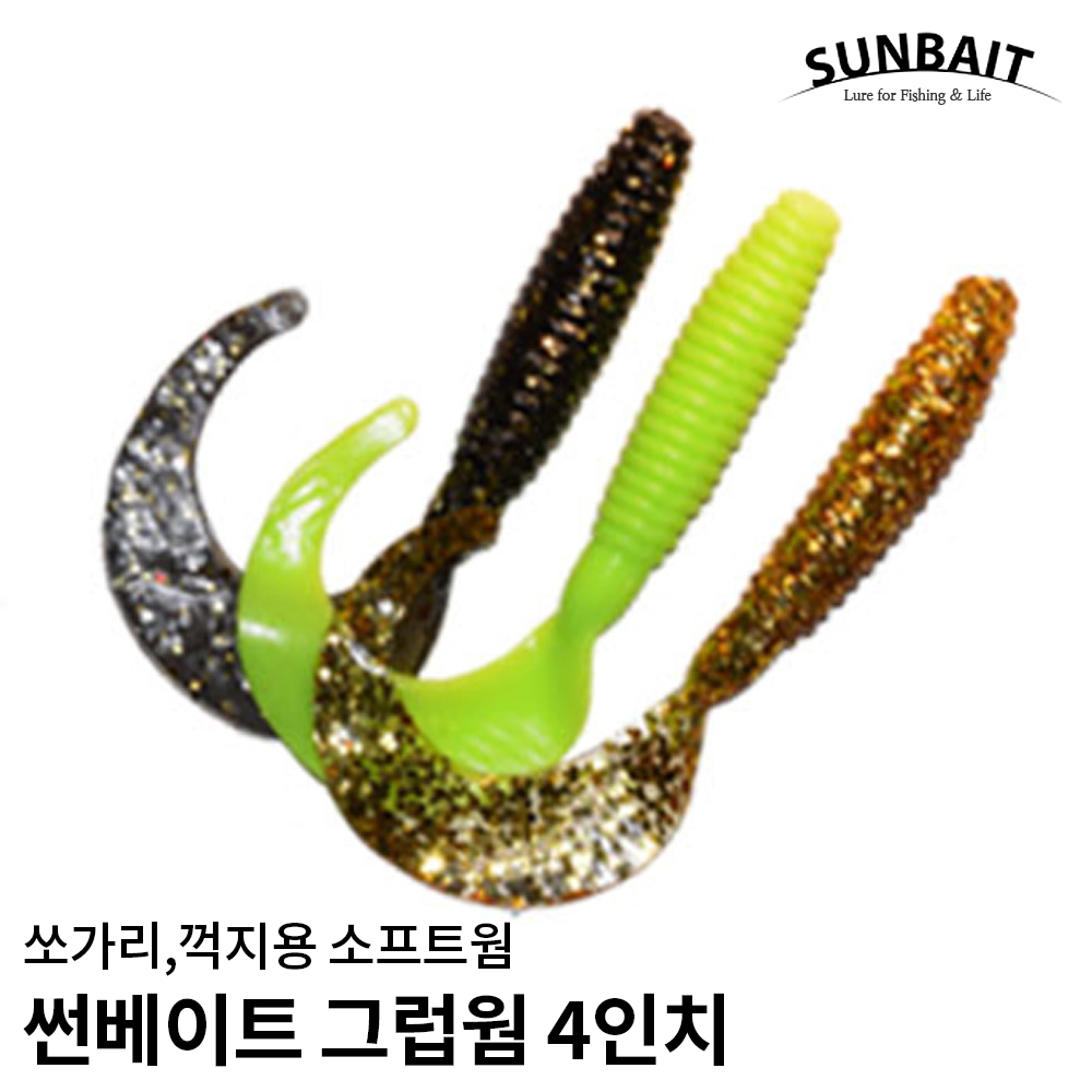 썬베이트 그럽 웜 4인치 046 쏘가리 꺽지 루어 낚시