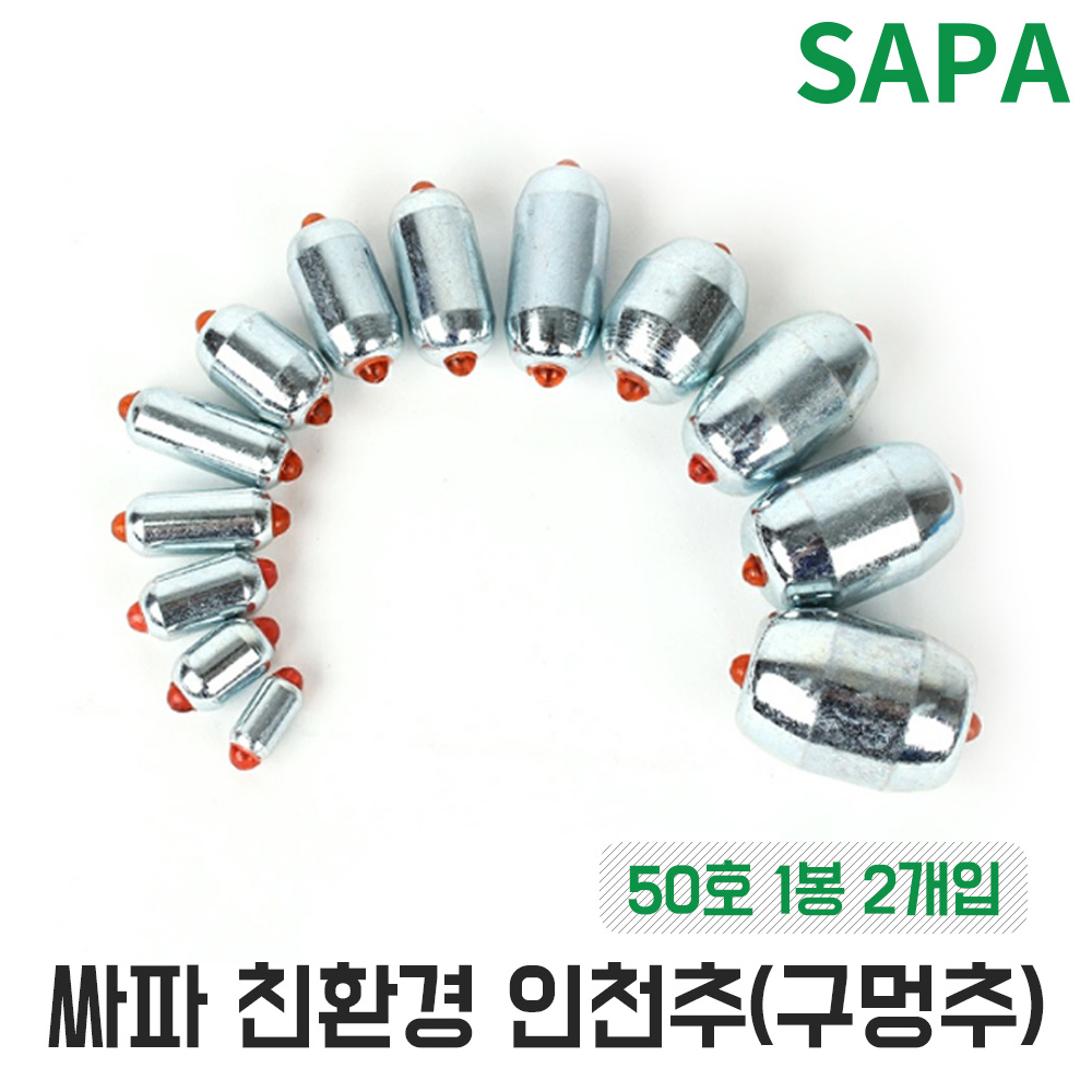 인천추 구멍추 50호 광어 다운샷 원투 바다 낚시 봉돌