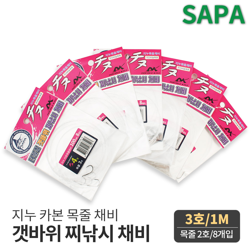 싸파 찌낚시 수제 지누 채비 3호/목줄2호 국산바늘