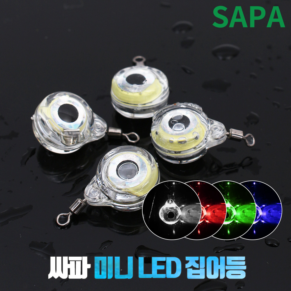 싸파 미니 LED 집어등 [2개] 주꾸미 갑오징어 갈치