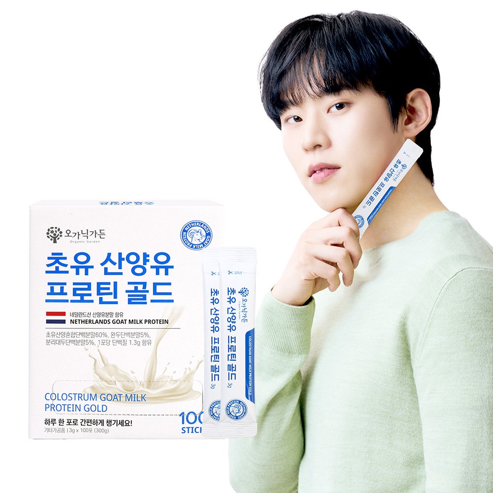 [오가닉가든] 초유 산양유 프로틴 골드 100포 (면역력-유산균-단백질)