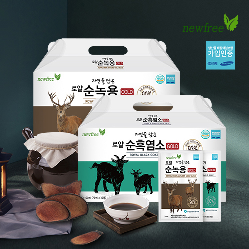 [뉴프리] 로얄 자연을 담은 순녹용/순흑염소 골드 70ml*30포-모음전