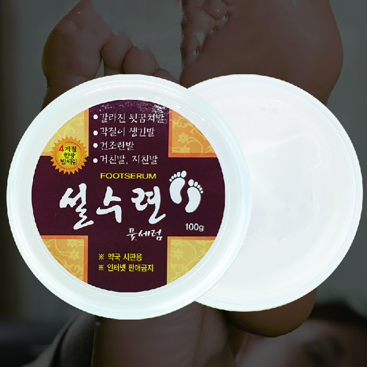 [설수련] 1+1+1 약국용 발각질 우레아 풋세럼100g