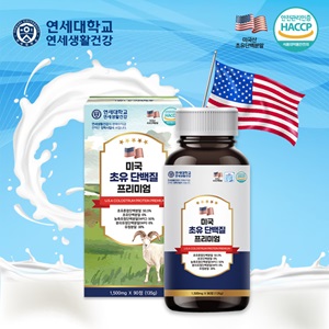 [연세생활건강] 미국 초유단백질 프리미엄(1,500mg X 90정)
