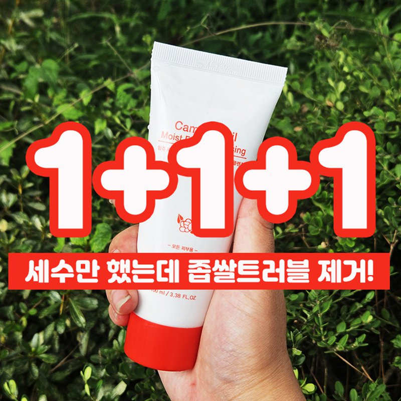 [앙쥬] 카멜리아 폼 클렌징 100ml x 3개