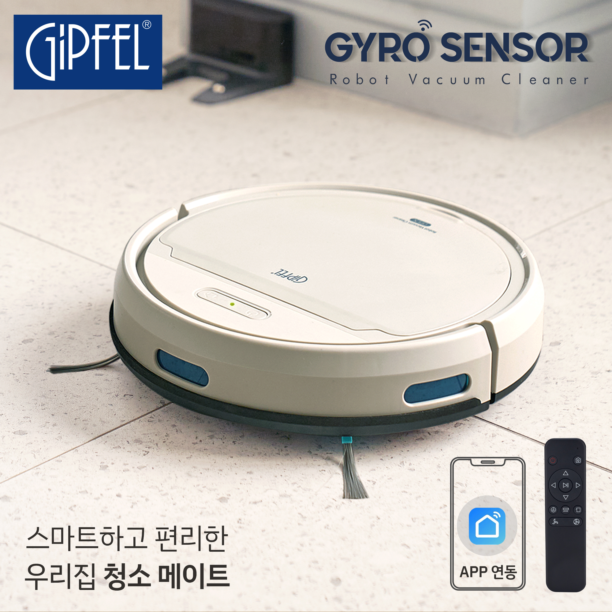 [기펠] 자이로센서 로봇청소기 GFR-1121G