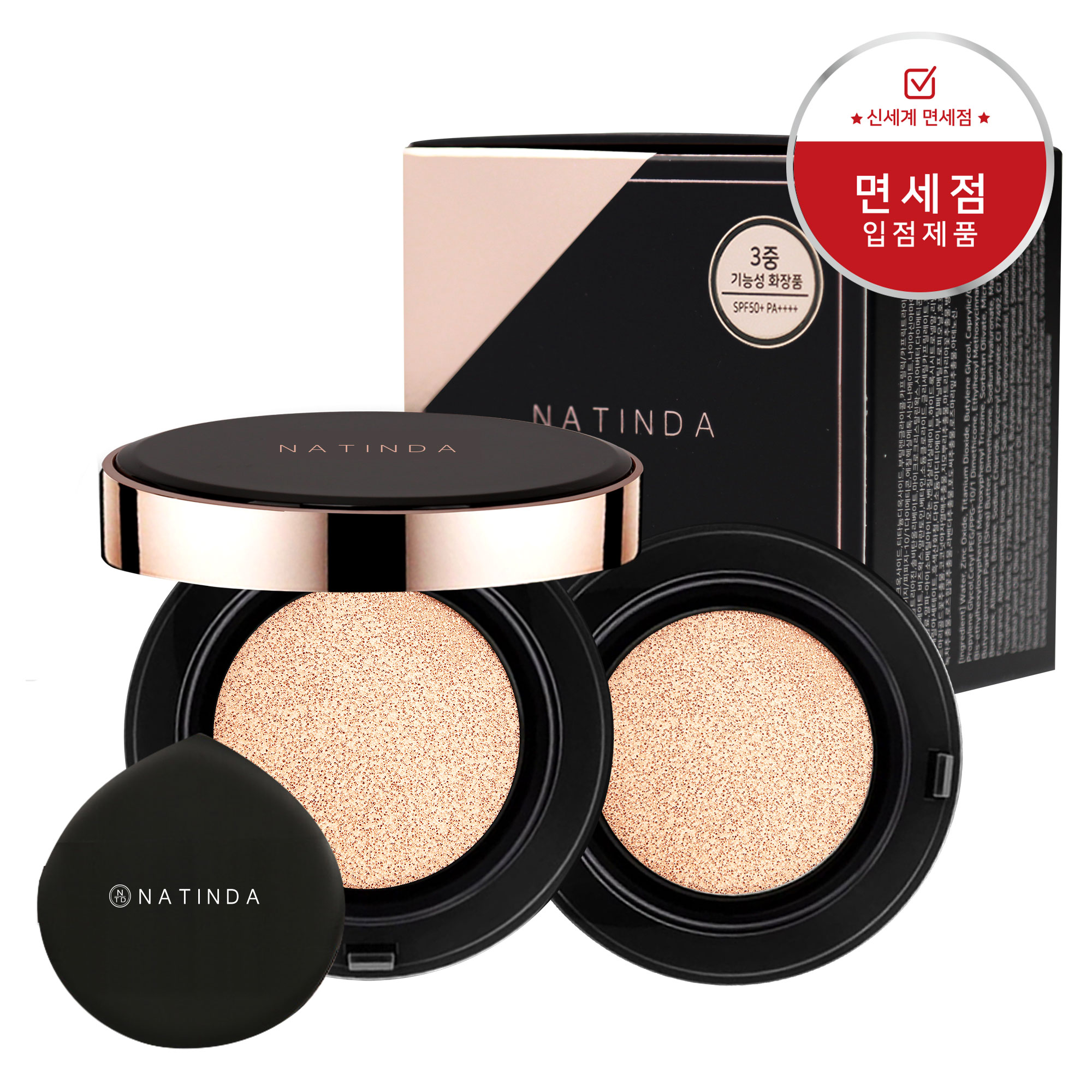 [나틴다] [면세점 입점 3중 기능성] 아우라 퍼펙트 커버 쿠션_리필포함 21호/23호 2종 택1