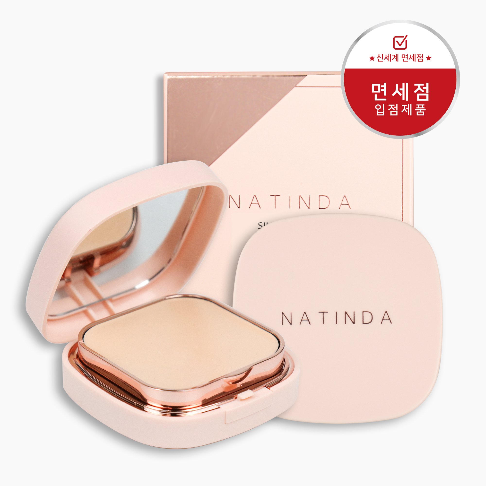 [나틴다] [면세점 입점 제품] 승무원팩트 실키 커버 팩트 21호/23호 2종 택1