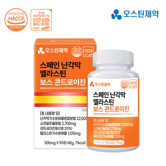 [오스틴제약] 관절 건강 스페인 난각막 엘라스틴 보스 콘드로이친 500mgX90정