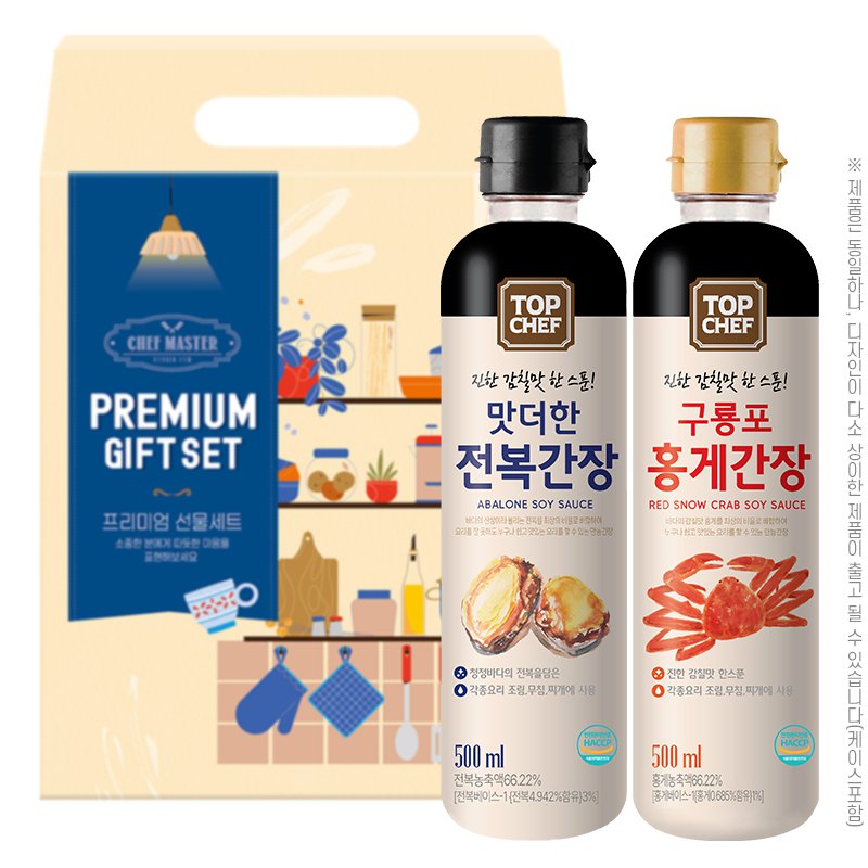 [탑셰프] 간장 2종-모음전