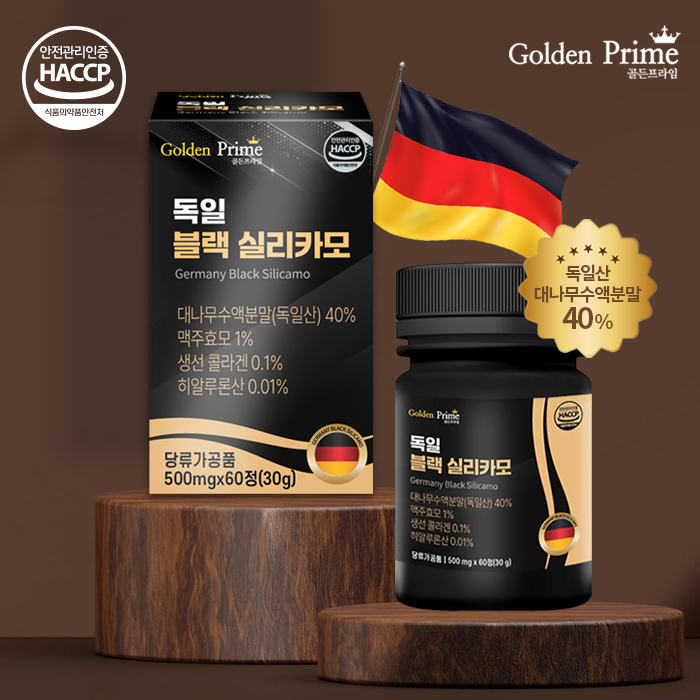 [골든프라임] 독일 블랙 실리카모 500mg x 60정