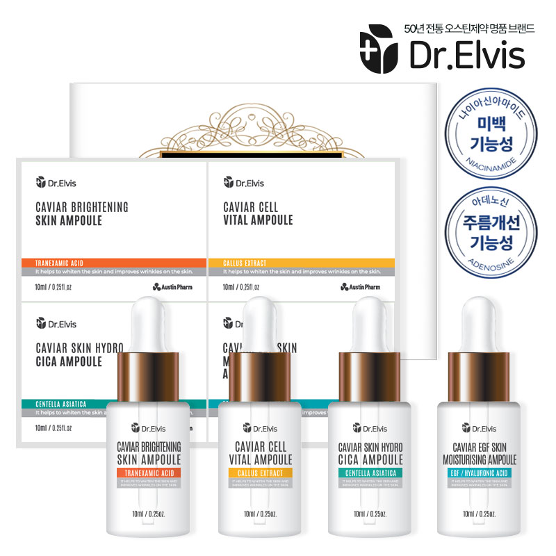 [오스틴제약] 닥터 엘비스 캐비어 앰플 스페셜 세트 10mlx3eax4set