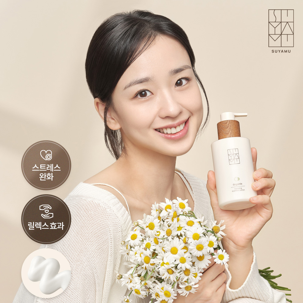 [수야무] 유기농 오가닉 카밍 컴포트 로션 240ml