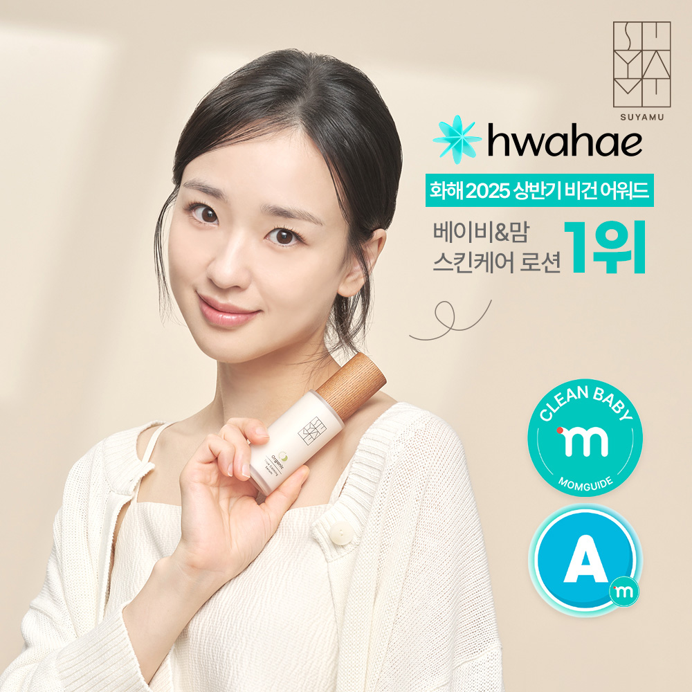 [수야무] 오가닉 트루 카밍 세럼 50ml