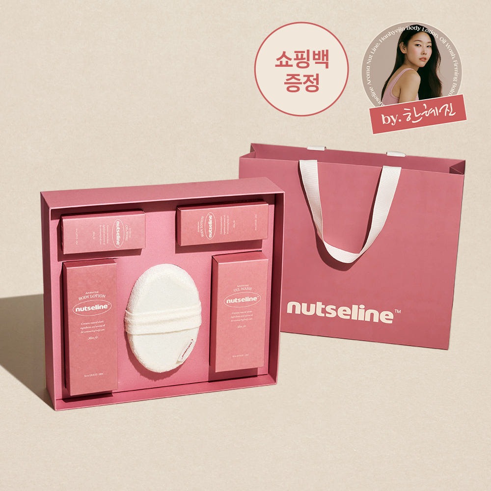 [넛세린] 아로마넛 특판 기획 세트