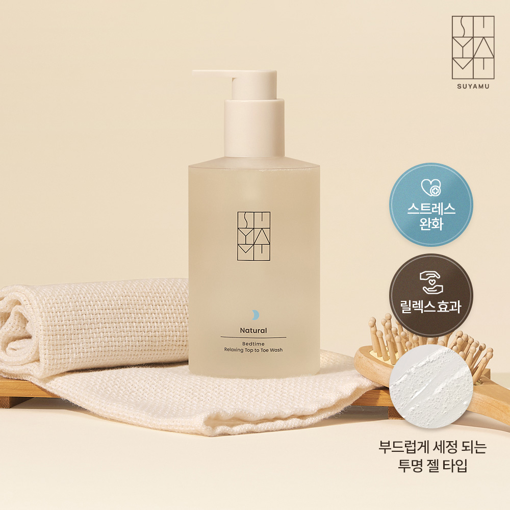 [수야무] 오가닉 베드타임 탑투토워시