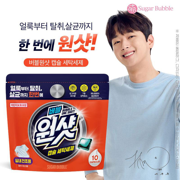 [슈가버블] 버블원샷 캡슐 세탁세제(10캡슐)-모음전