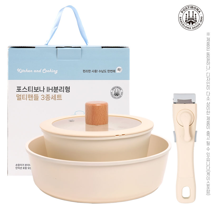 [포스티보나] IH분리형 멀티핸들 3종세트