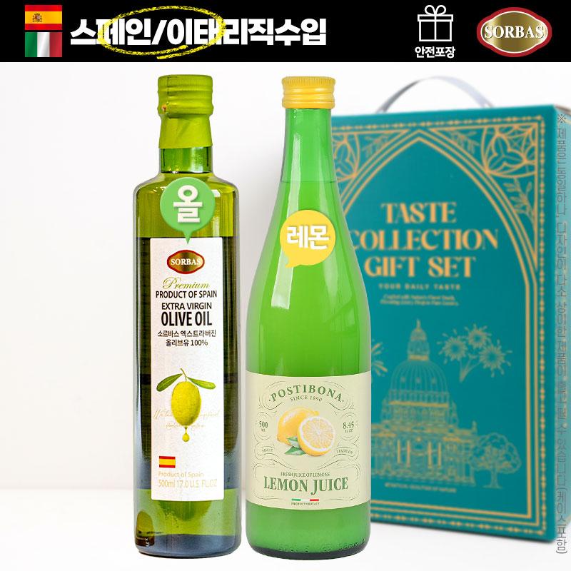 소르바스 엑스트라버진 올리브유 500ml+ 포스티보나레몬즙500ml