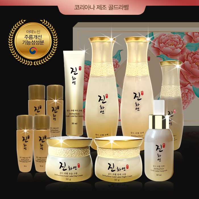 [코리아나] 진화연 골드라벨 7종세트 (본품7종+여행용4종)