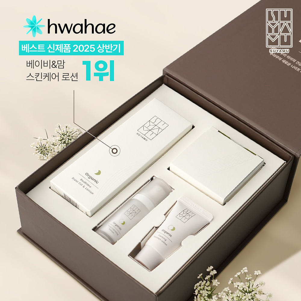 [수야무] 손오가닉 베드타임 세트(크림+듀얼 오일로션)