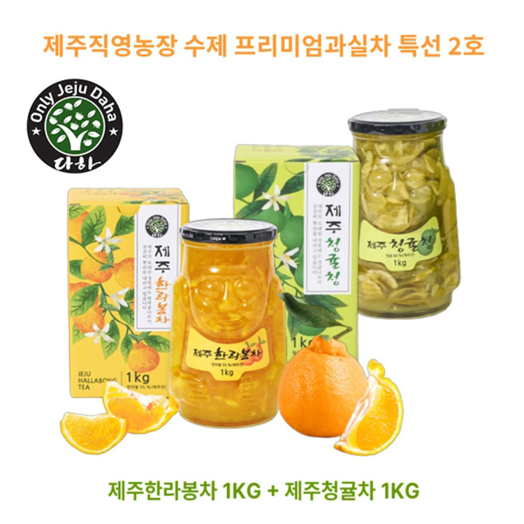 [제주] 직영농장 수제 프리미엄 과실차 2kg 2종-모음전