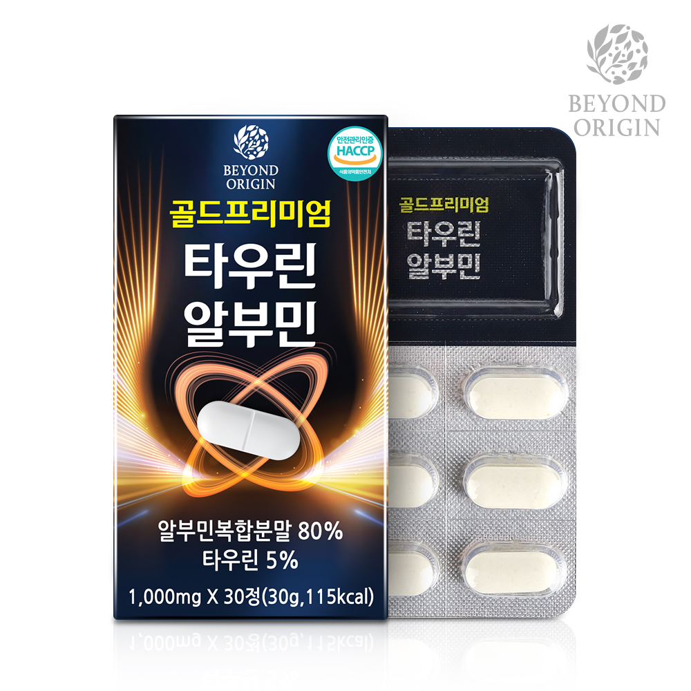 [비욘드오리진] 1+1 골드프리미엄 타우린알부민 1,000mg x 30정