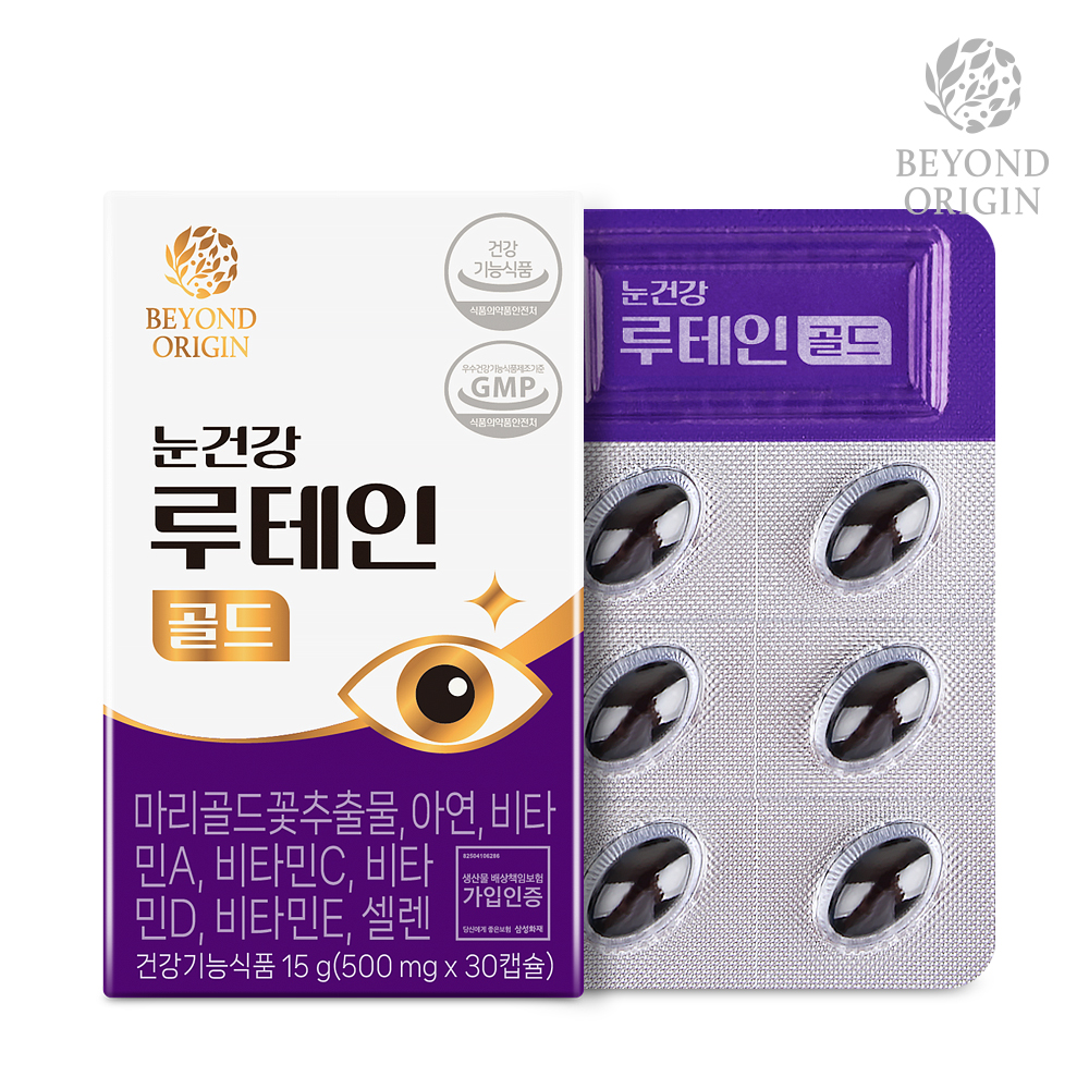 [비욘드오리진] 눈건강 루테인 골드 500mg x 30캡슐 (2개)