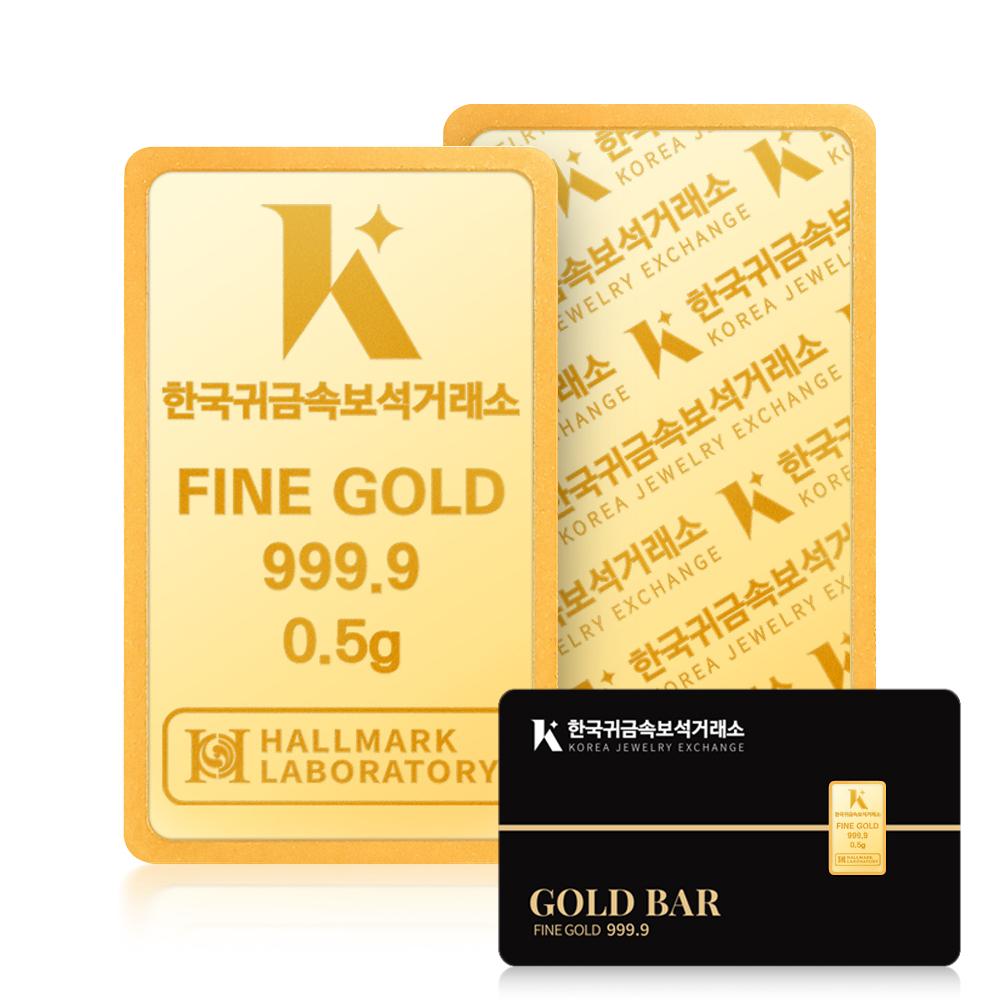 [한국귀금속보석거래소] 24K 순금 999.9% 골드바 0.5g