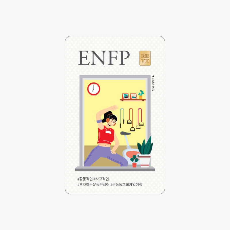 한국조폐공사 MBTI 카드형 골드 6종 0.5g (ENFP, ENTP, ESFJ, ESFP, INFP, INTP)