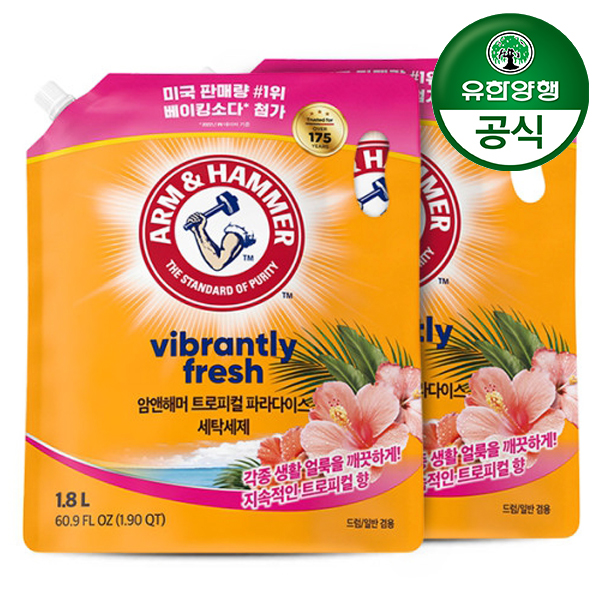 [유한양행] 암앤해머 트로피컬 파라다이스 세탁세제 1.8L 리필 2개