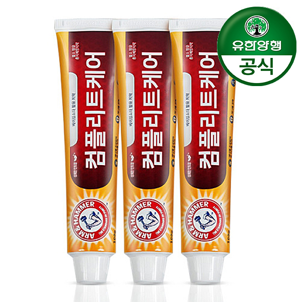 [유한양행] 암앤해머 컴플리트케어 치약 100g x 3개