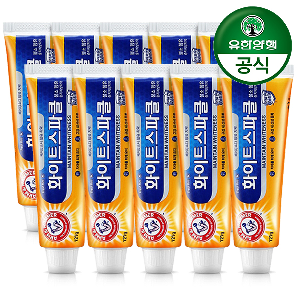[유한양행] 암앤해머 덴탈케어 화이트스파클 치약 121g x 10개