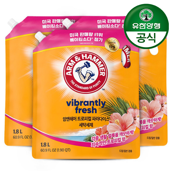 [유한양행] 암앤해머 트로피컬 파라다이스 세탁세제 1.8L 리필 3개