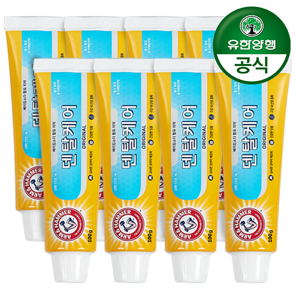 [유한양행] 암앤해머 덴탈케어 오리지날 치약 100g x 8개