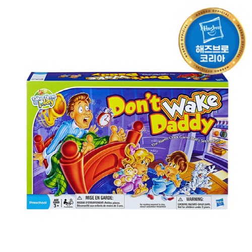[해즈브로] 아빠 안잔다 / 보드게임